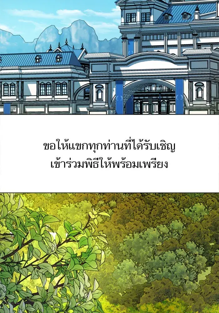 Your Throne ตอนที่ 51 หน้า 104