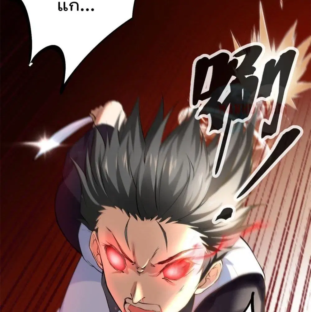 Shadow Hack ตอนที่ 42 หน้า 56