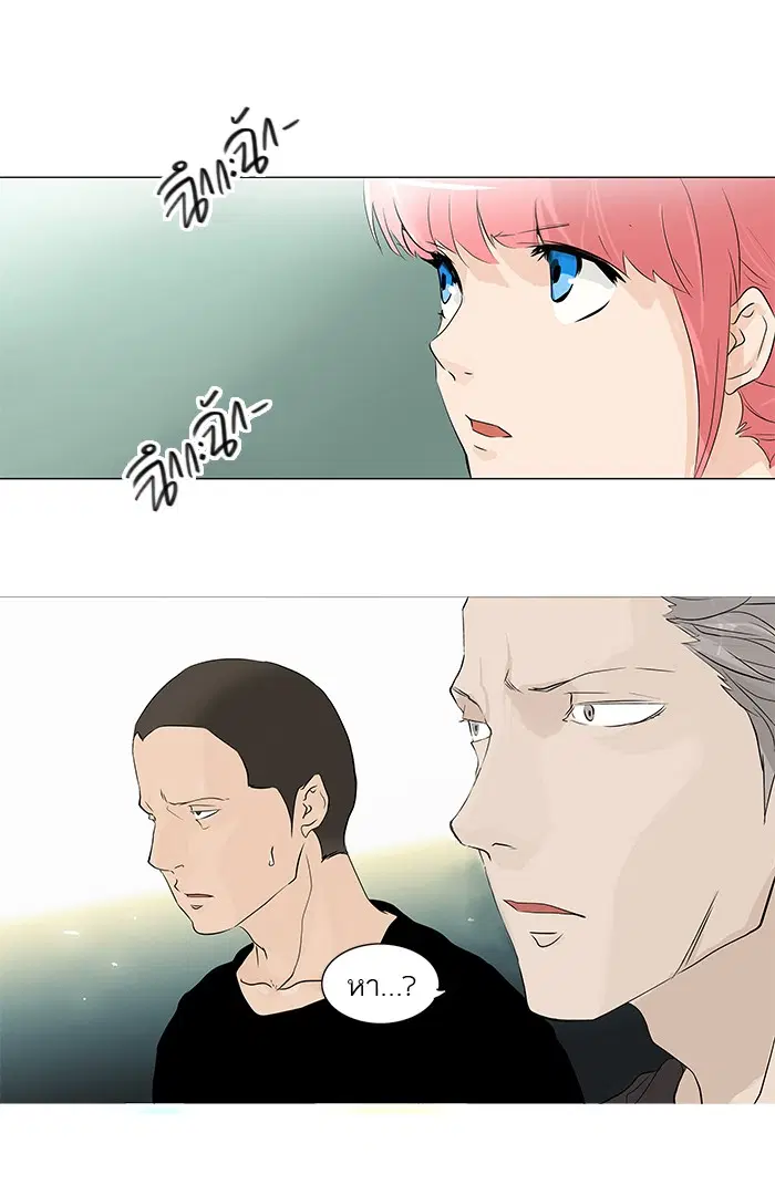Tower of God ตอนที่ 197 หน้า 7