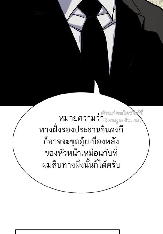 Reborn Rich ตอนที่ 154 หน้า 16
