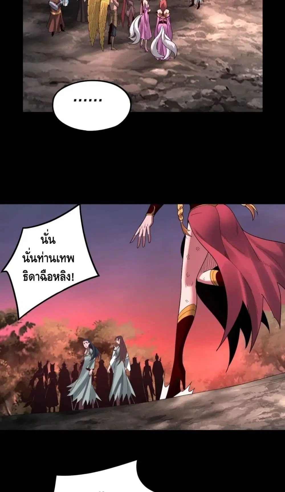 Villain is here ตอนที่ 68 หน้า 38
