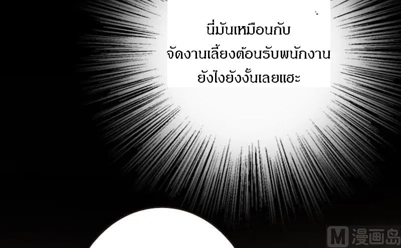 Release That Witch ตอนที่ 70 หน้า 55