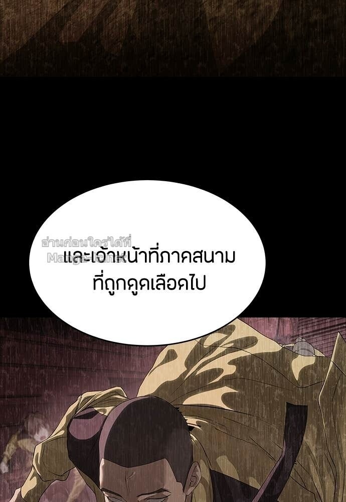 Special Civil Servant กองกำลังพิเศษหมอกสีเหลือง ตอนที่ 58 หน้า 15