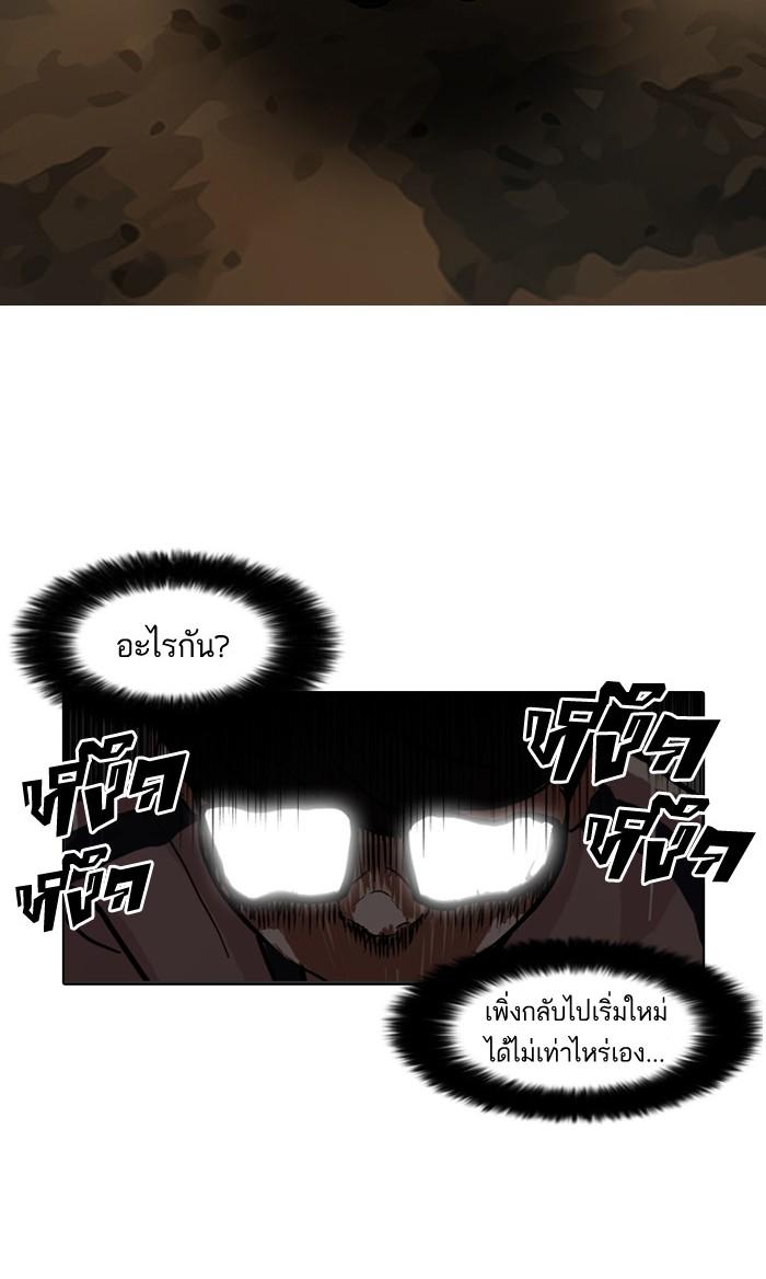 Lookism ตอนที่ 86 หน้า 72