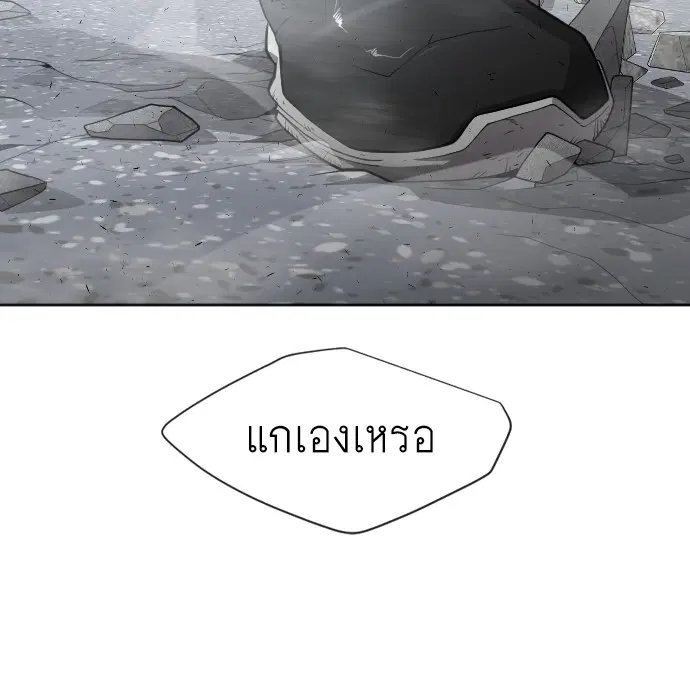 Superhuman Era ตอนที่ 96 หน้า 135