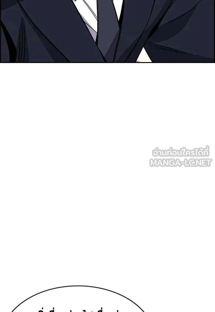 True Education ตอนที่ 227 หน้า 89