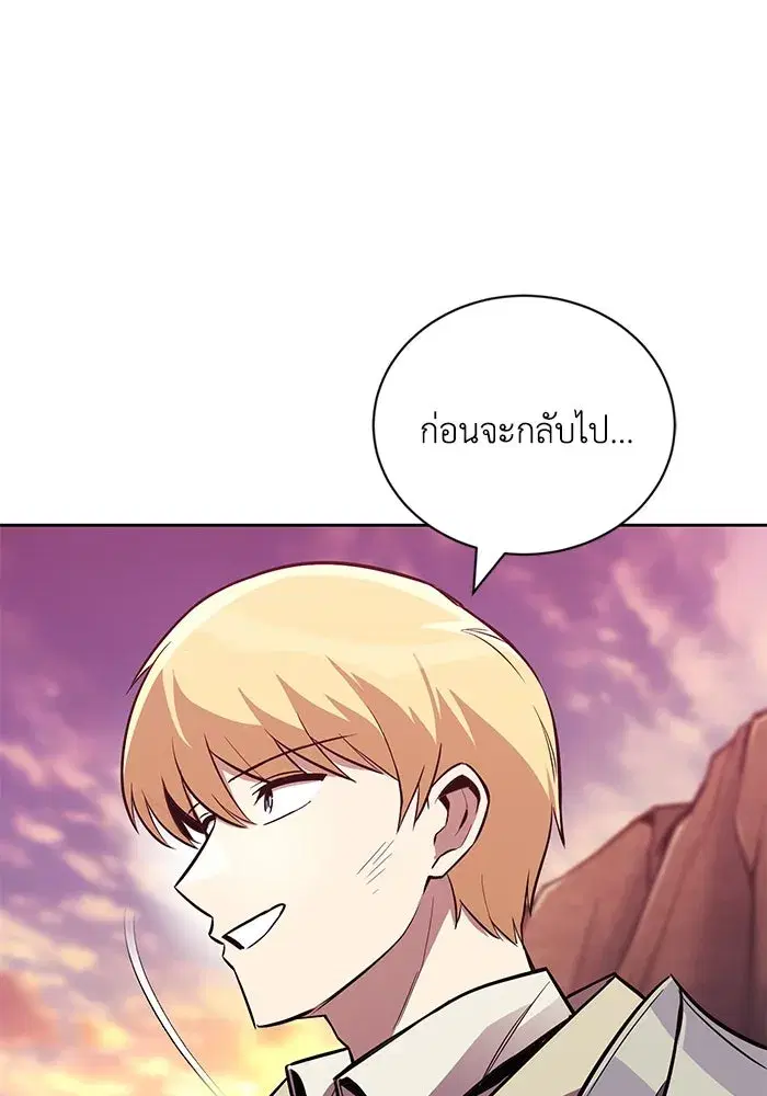 The Lazy Lord Masters the Sword ตอนที่ 86 หน้า 58