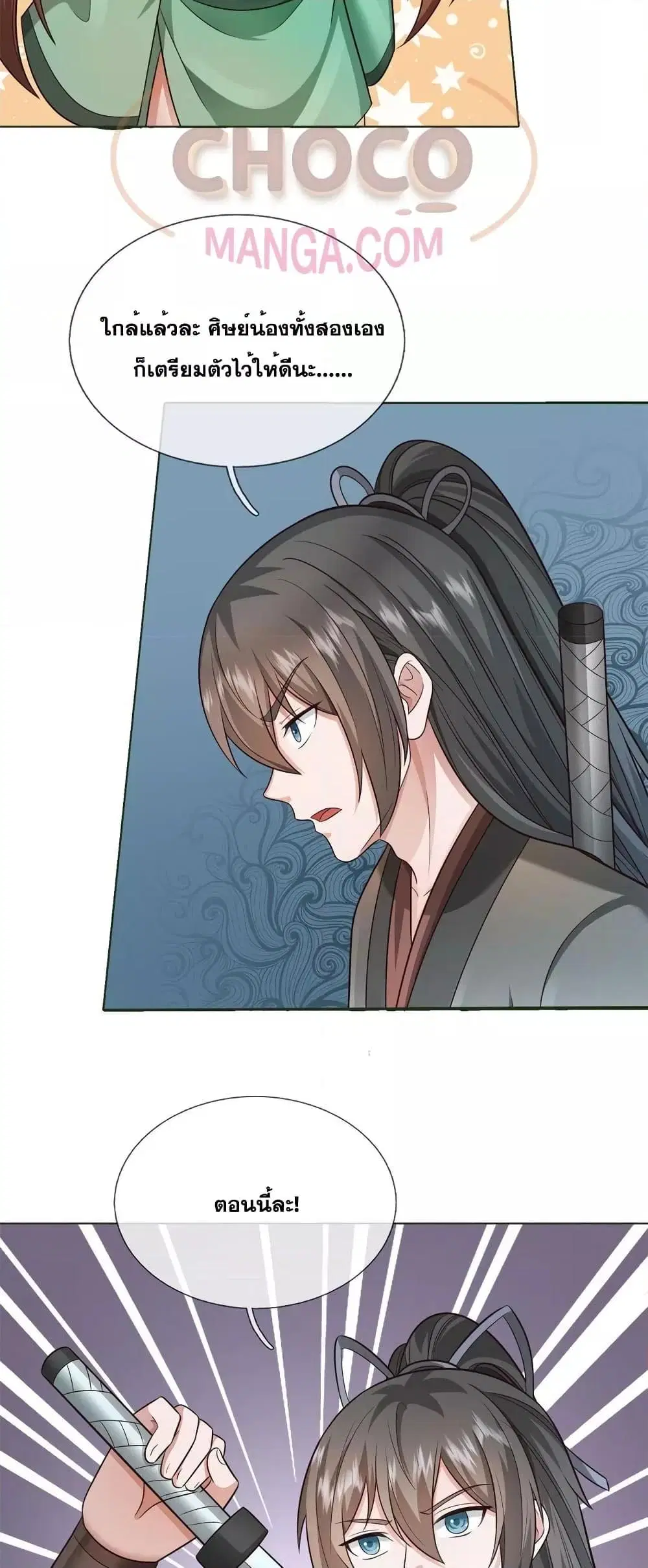 I Can Become A Sword God ตอนที่ 151 หน้า 18