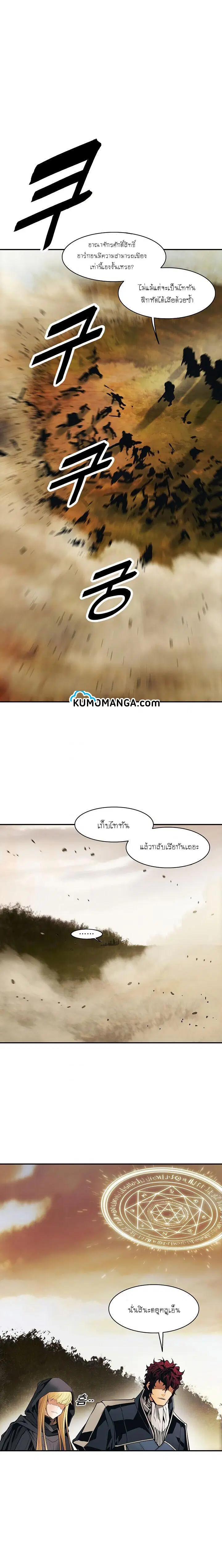 MookHyang – Dark Lady ตอนที่ 92 หน้า 18