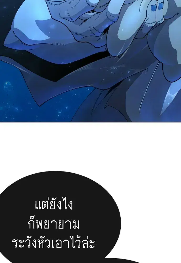 Superhuman Era ตอนที่ 224 หน้า 50