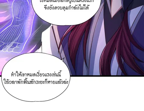 The Time of Rebirth ตอนที่ 127 หน้า 14