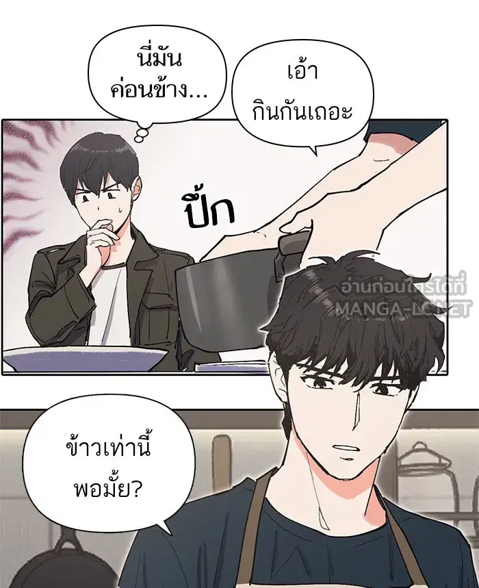 The S-Classes That I Raised (My S-Class Hunters) ตอนที่ 6 หน้า 51