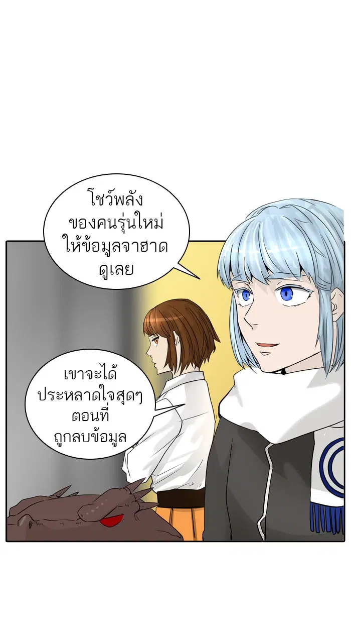 Tower of God ตอนที่ 378 หน้า 55