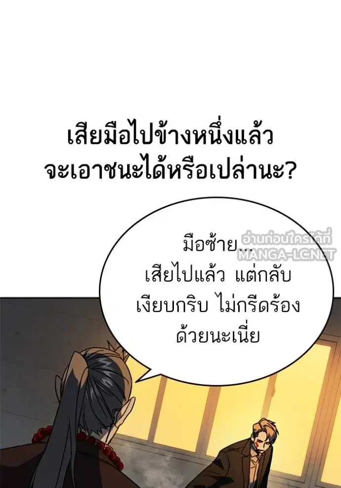 Study Group ตอนที่ 265 หน้า 72