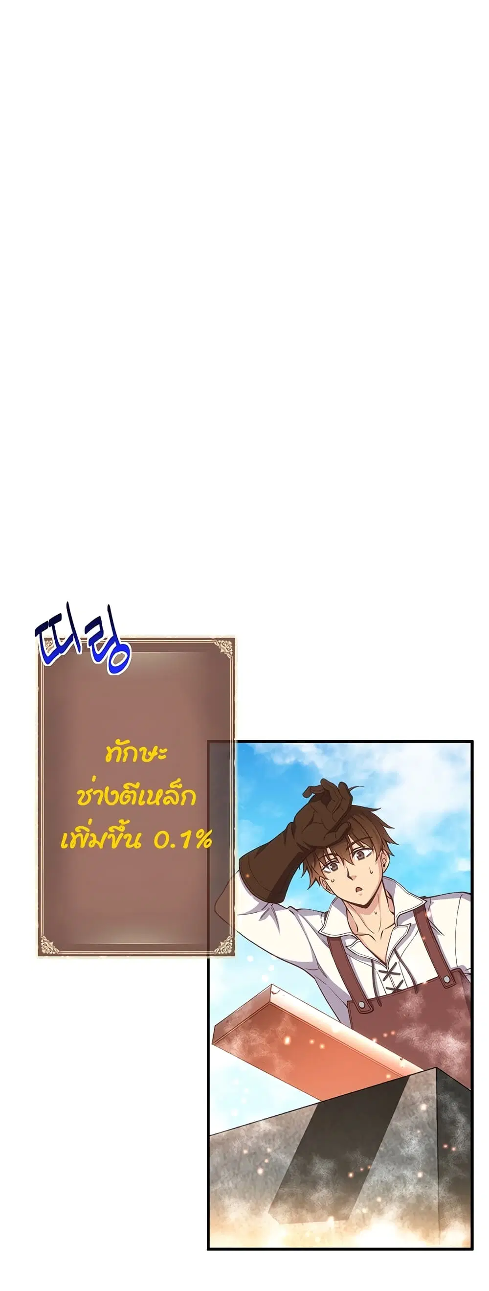 Legendary Moonlight Sculptor ตอนที่ 163 หน้า 14