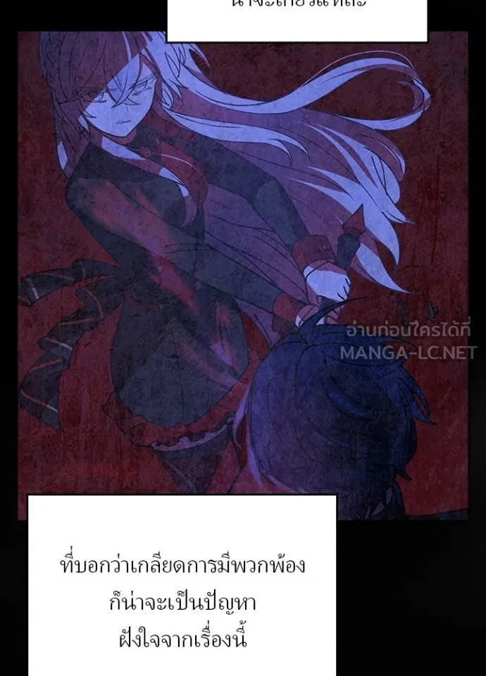 Hidden Class Gravity User เป้าหมายครั้งที่ 2 ต้องเป็นสุดยอดผู้แข็งแกร่งด้วยคลาสลับ ตอนที่ 62 หน้า 18