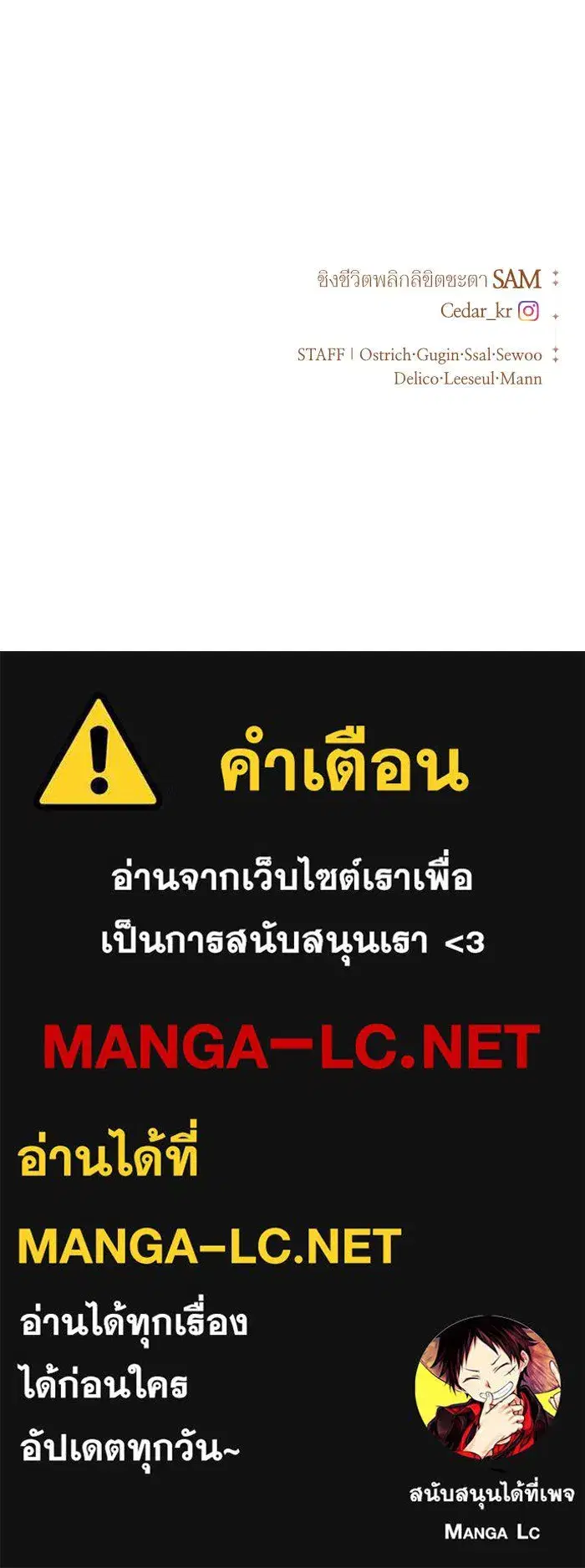 Your Throne ตอนที่ 34 หน้า 177