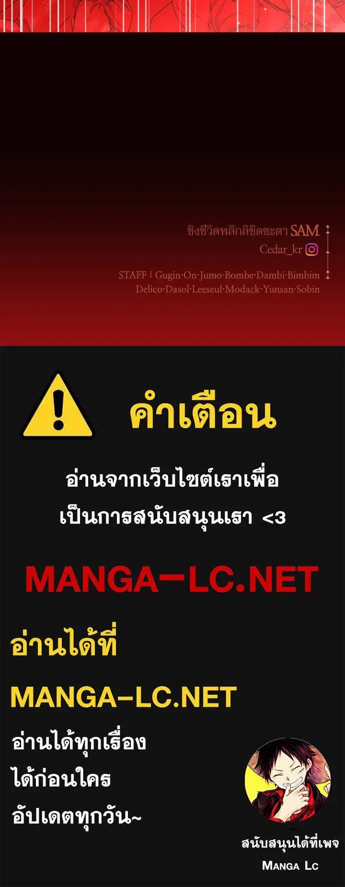 Your Throne ตอนที่ 211 หน้า 151