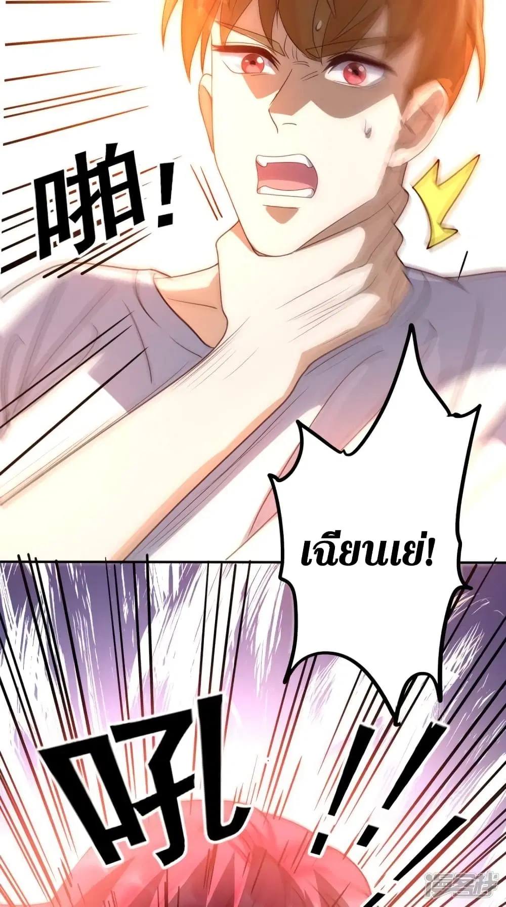 Super Wechat ตอนที่ 152 หน้า 22