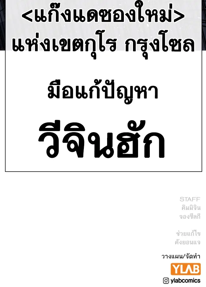 Study Group ตอนที่ 158 หน้า 143