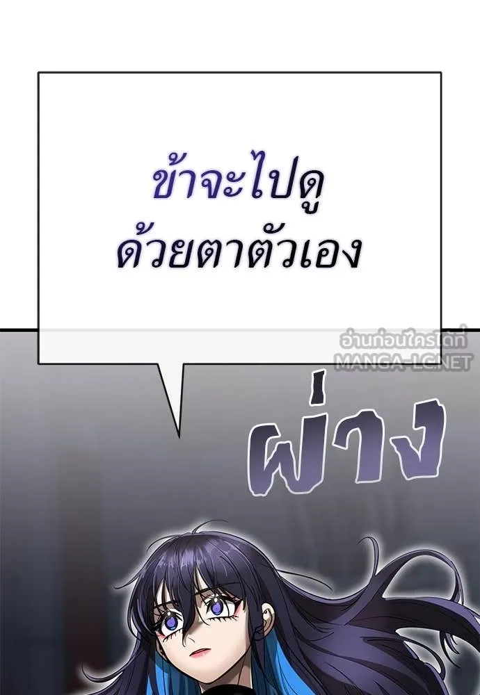 Reincarnation Path of The Underworld King ยอมรา ผู้พิพากษาจากนรก ตอนที่ 100 หน้า 167