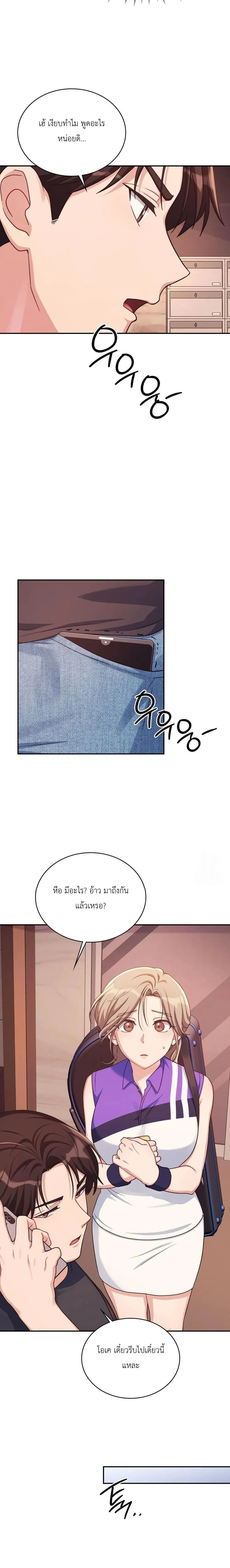 Campus Secret – ความลับฉบับมหาวิทยาลัย ตอนที่ 2 หน้า 12