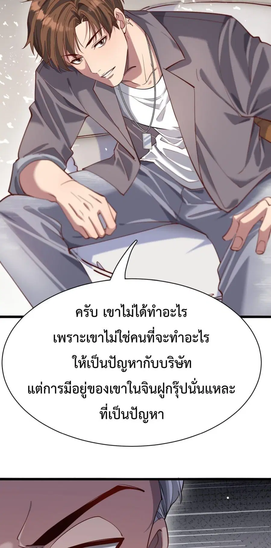i’m stuck on the same day for a thousand years ตอนที่ 81 หน้า 37