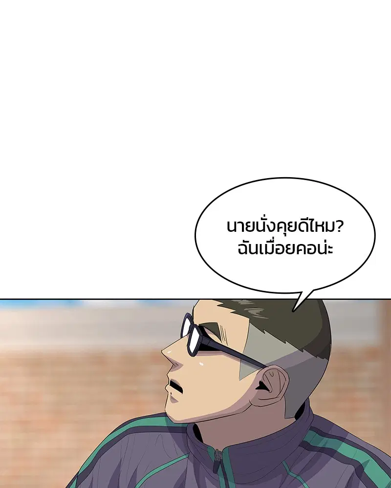 Kitchen Soldier ตอนที่ 181 หน้า 73