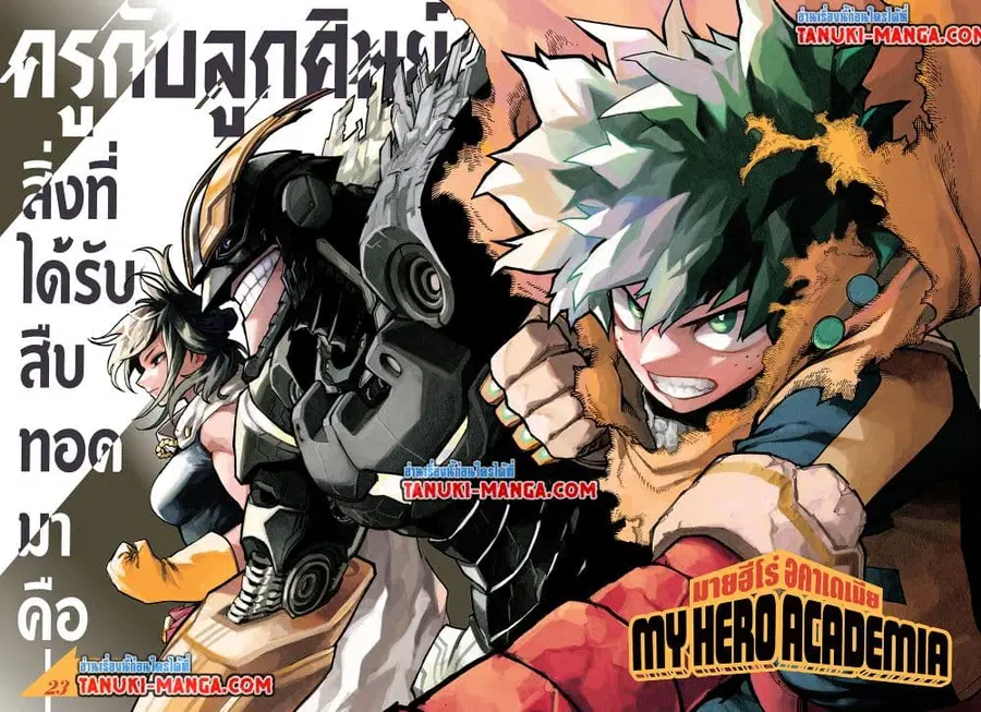 Boku no Hero Academia ตอนที่ 403 หน้า 1
