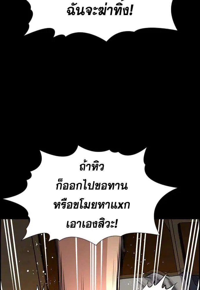 True Education ตอนที่ 249 หน้า 52