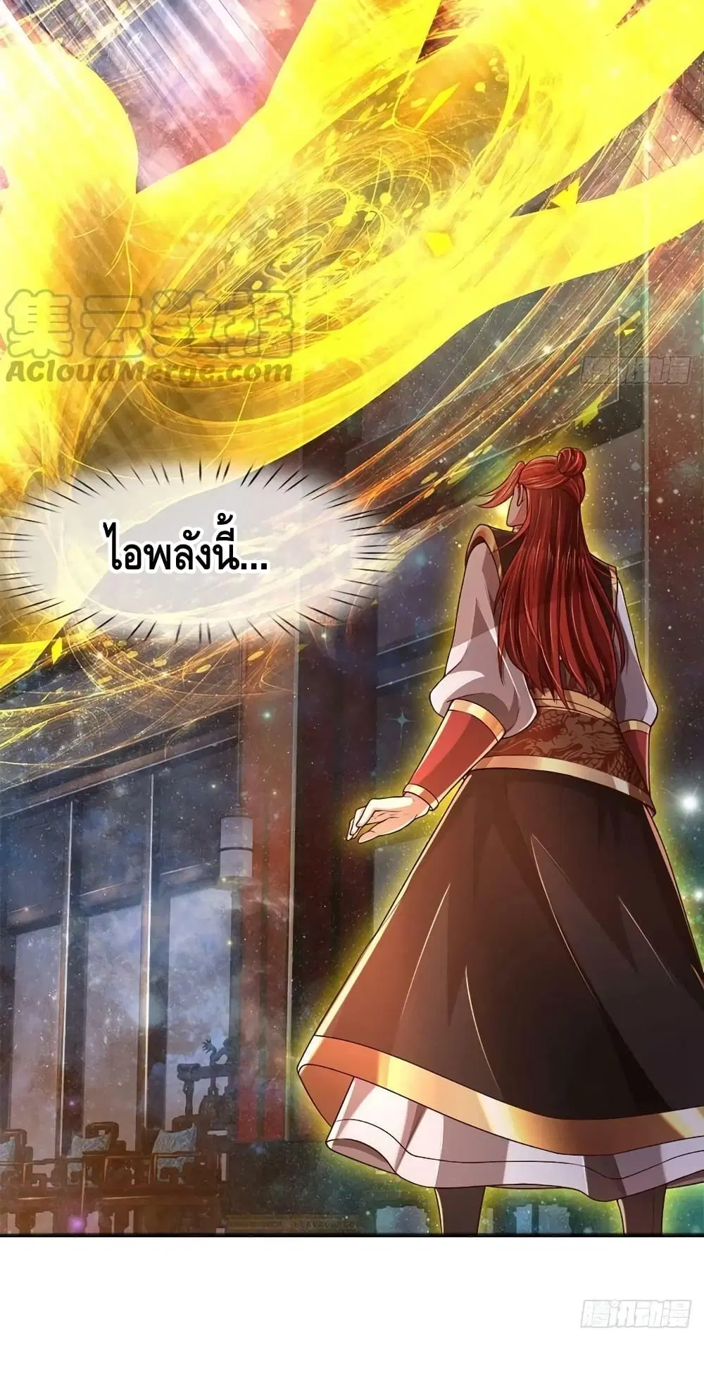 Opening to Supreme Dantian ตอนที่ 136 หน้า 29