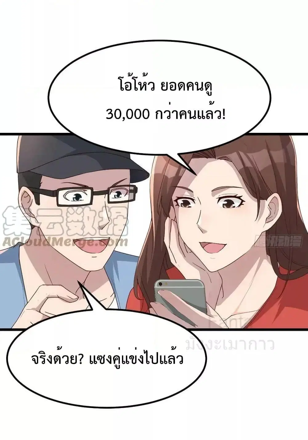 My Twin Girlfriends Loves Me So Much ตอนที่ 234 หน้า 29