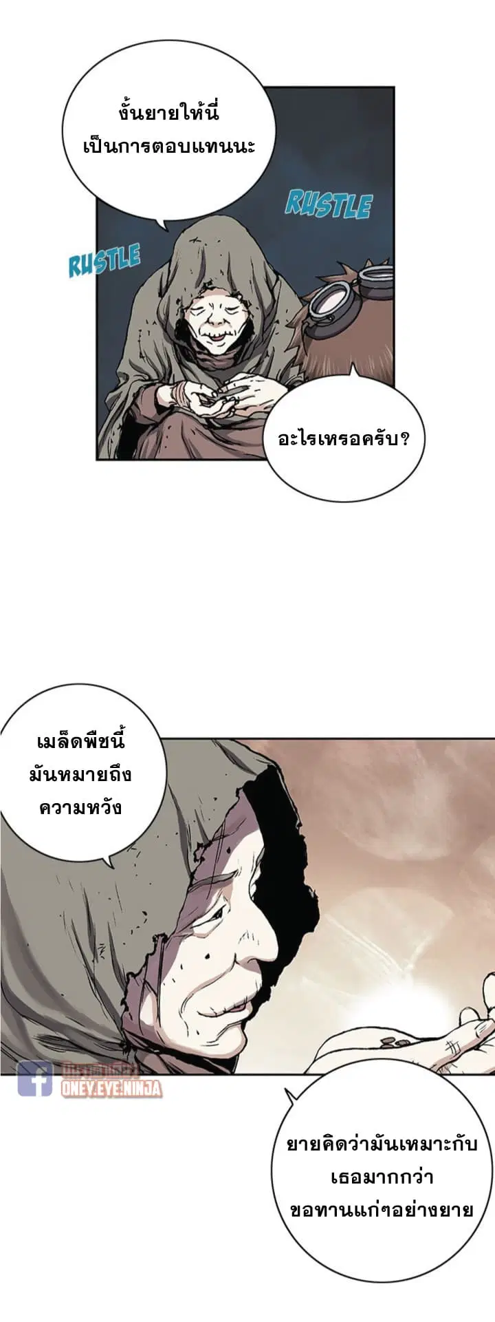 Leviathan ตอนที่ 27 หน้า 16