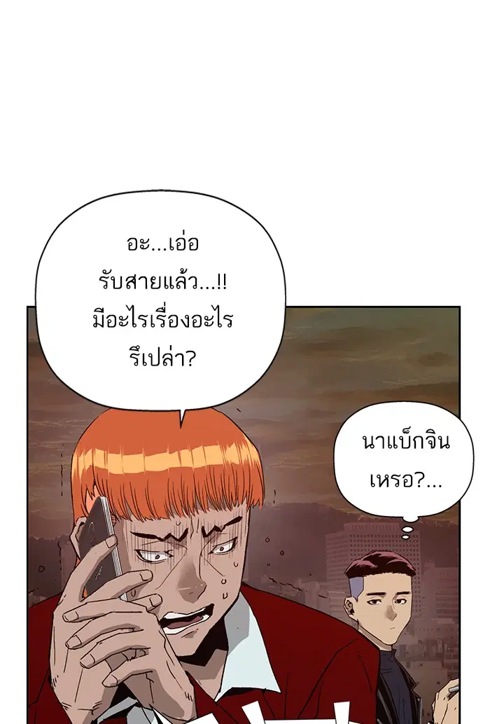 Weak Hero ตอนที่ 195 หน้า 53