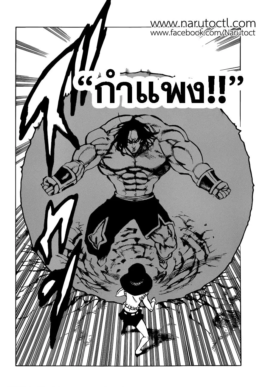 Nanatsu no Taizai ตอนที่ 32 หน้า 7