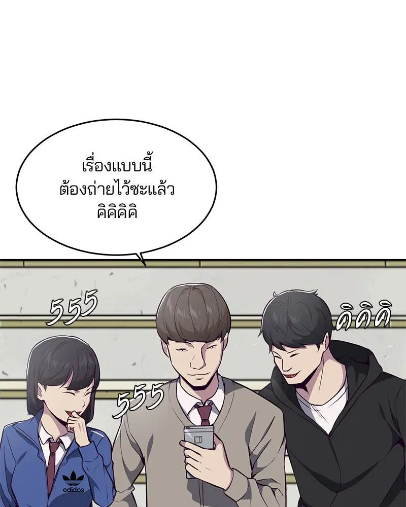 The Boy of Death ตอนที่ 26 หน้า 139