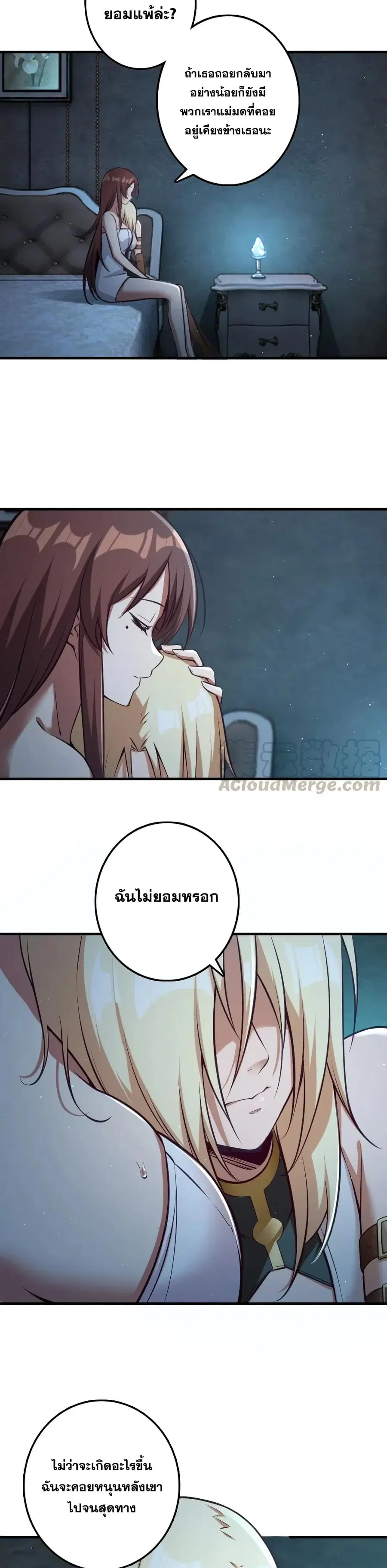 Release That Witch ตอนที่ 283 หน้า 8