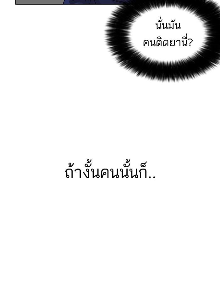 Lookism ตอนที่ 181 หน้า 135