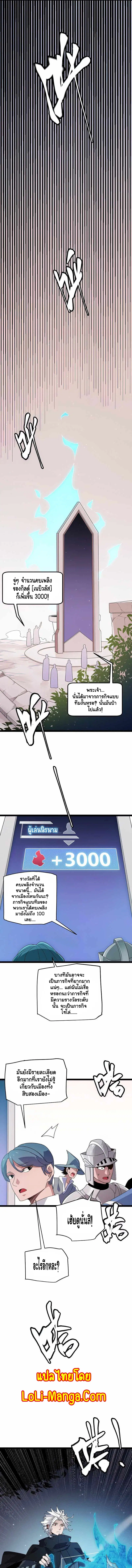 The Game That I Came From ตอนที่ 112 หน้า 7