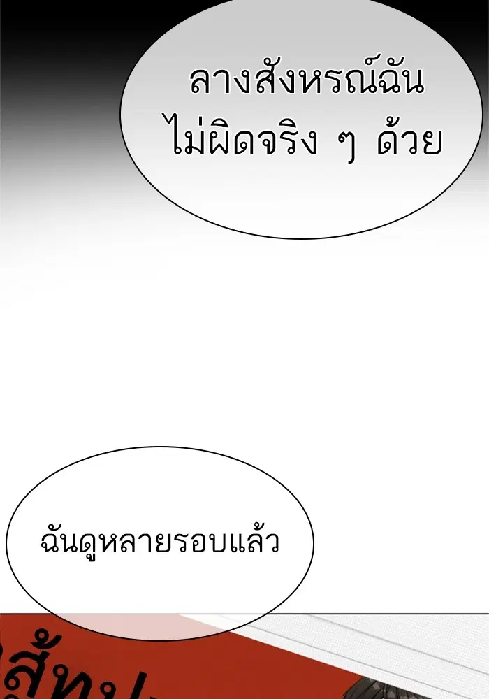How to Fight ตอนที่ 159 หน้า 112