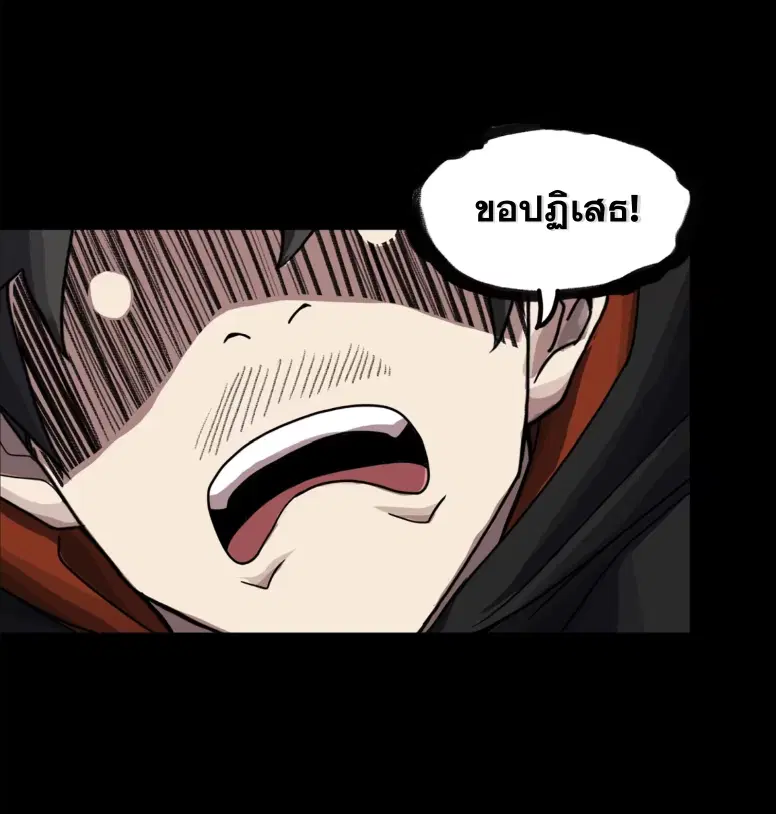 Legend of Star General ตอนที่ 191 หน้า 22