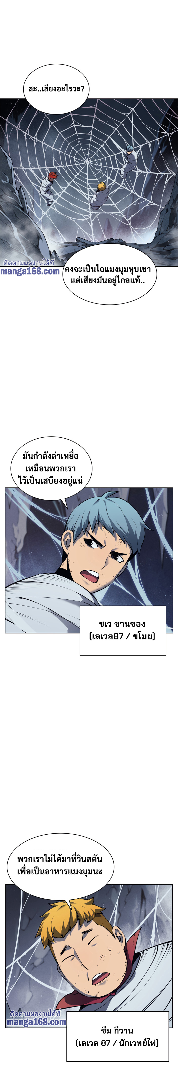 Overgeared จ้าวแห่งยุทธภัณฑ์ ตอนที่ 43 หน้า 3