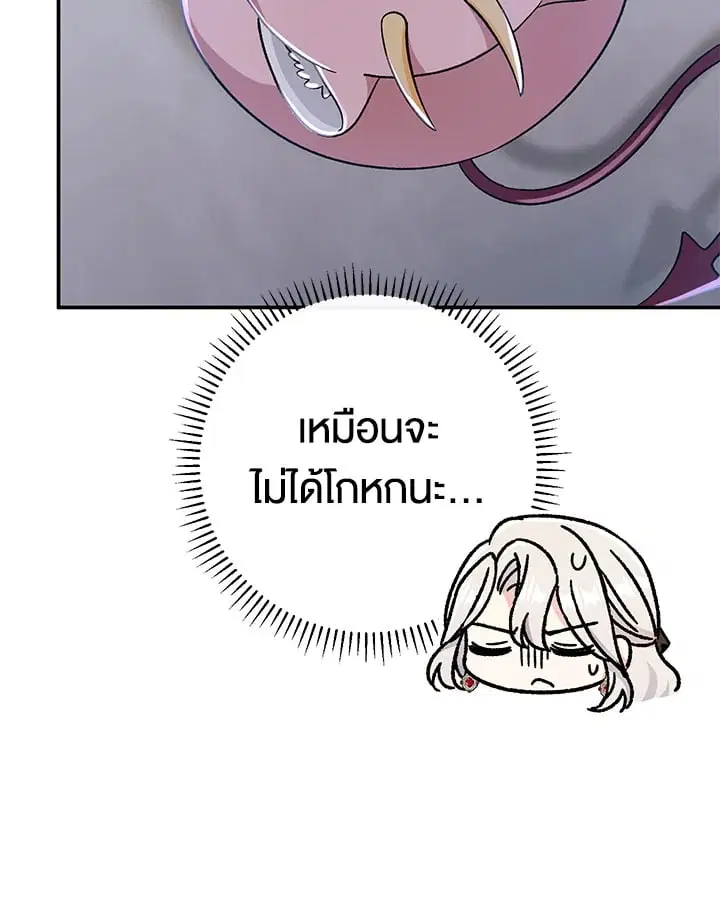 The Villain’s Match Is Too Perfect – คู่ดูตัวของนางร้ายเพอร์เฟกต์เกินไป ตอนที่ 43 หน้า 101