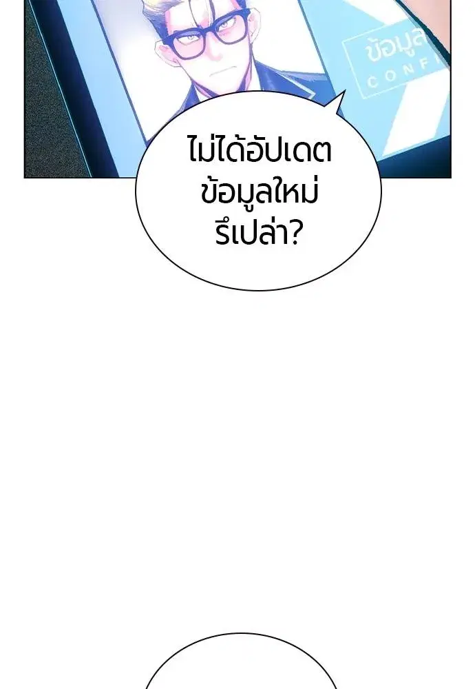 Jungle Juice ตอนที่ 137 หน้า 46