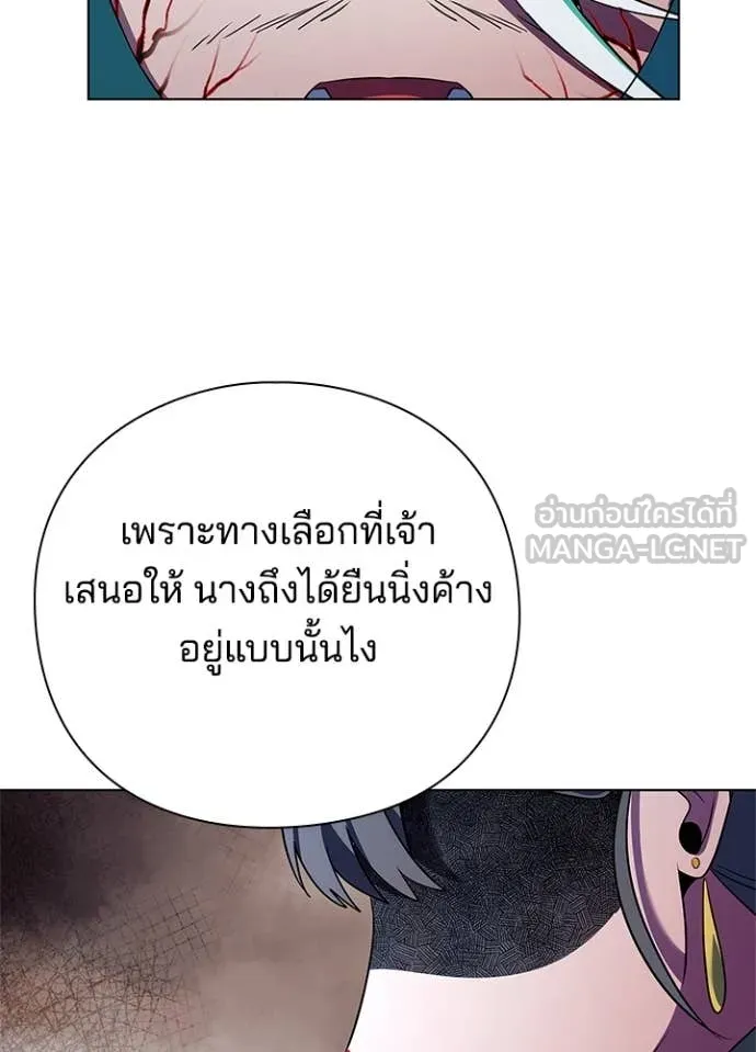 Night of the Ogre ตอนที่ 84 หน้า 130