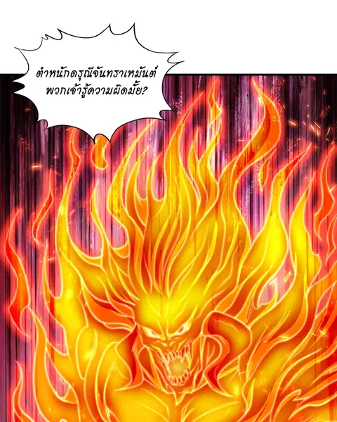 The Time of Rebirth ตอนที่ 141 หน้า 5
