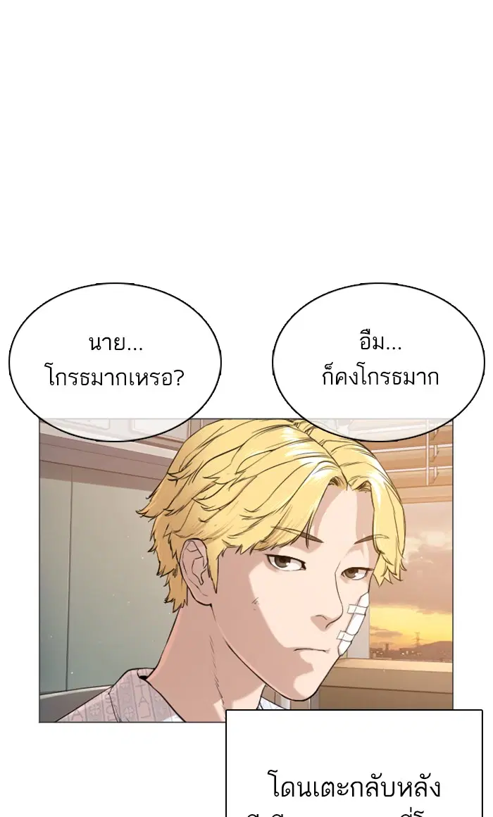 How to Fight ตอนที่ 15 หน้า 38