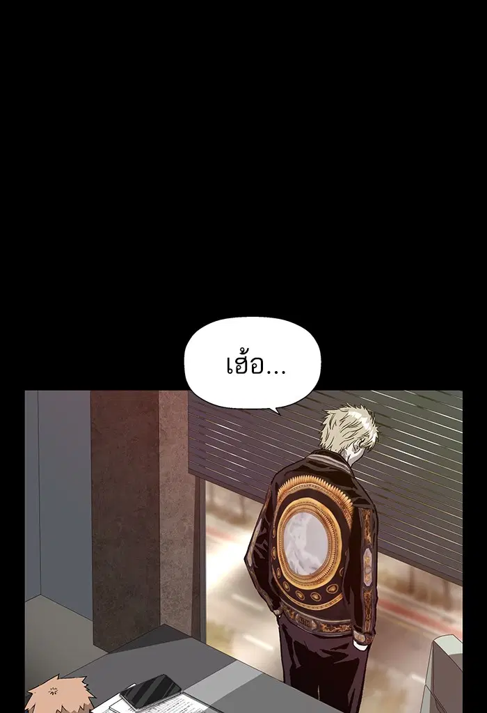 Weak Hero ตอนที่ 195 หน้า 5