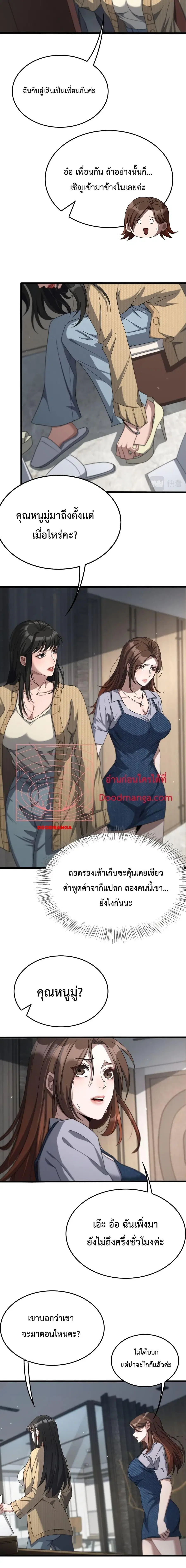 i’m stuck on the same day for a thousand years ตอนที่ 28 หน้า 2