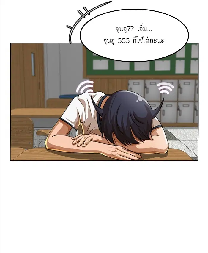 Random Chat ตอนที่ 40 หน้า 48